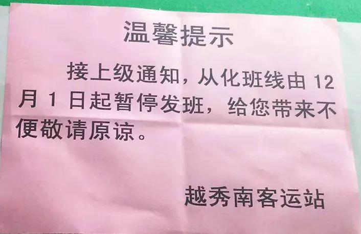 越秀南客运站坐地铁几号线_越秀南客运站地铁站_越秀南地铁站叫什么