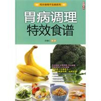 消化道疾病调理:膳食_调理消化道的药_调理消化不良的食物