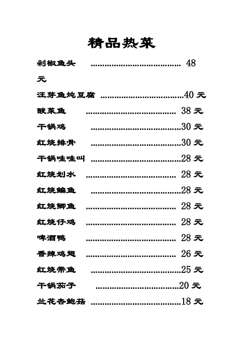 家常菜饭店名字_饭店家常菜菜名_家常菜饭店名字简单大气