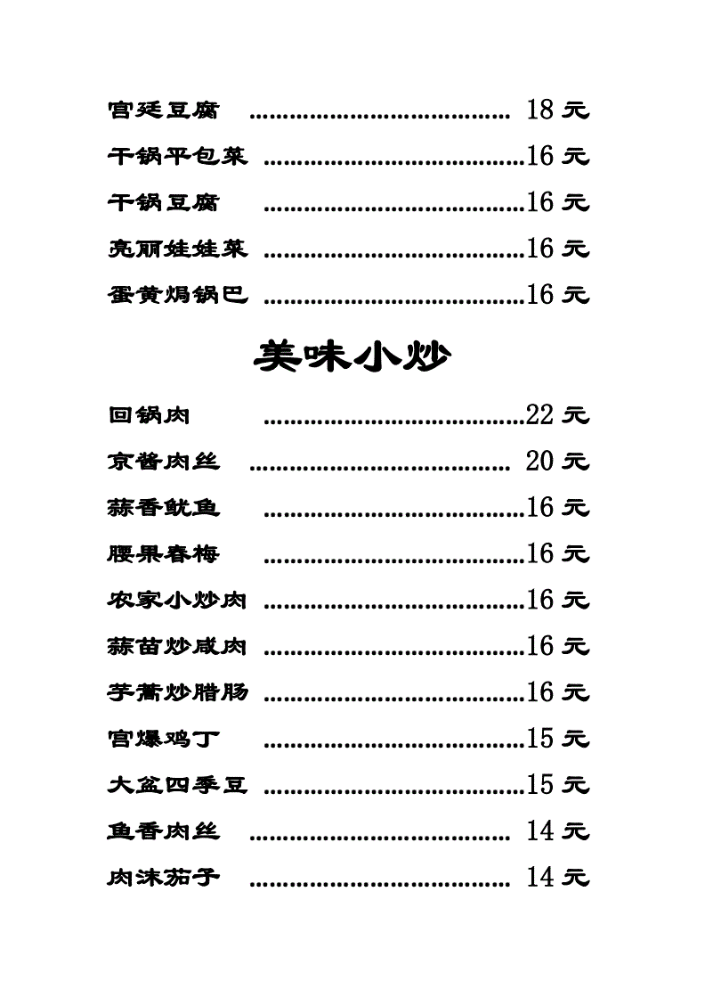 家常菜饭店名字简单大气_饭店家常菜菜名_家常菜饭店名字