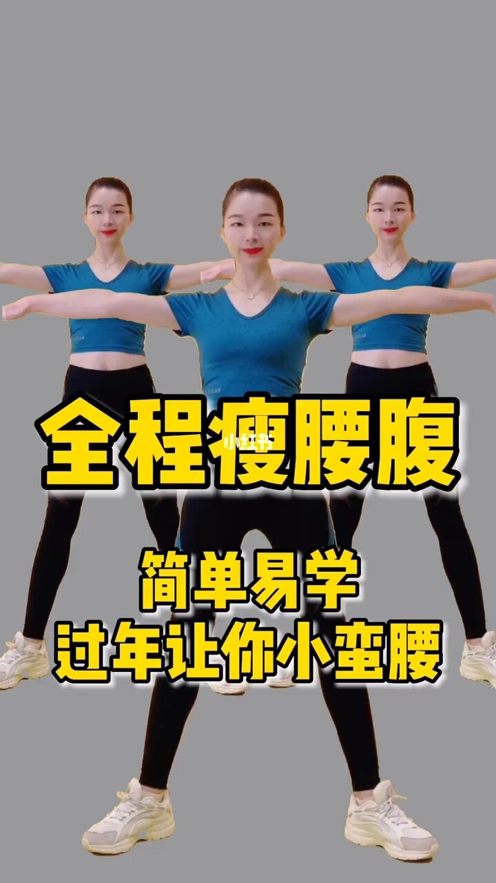 瘦腰长什么样_瘦腰怎么做_九菜瘦腰怎么样