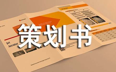 汉字听写比赛策划书7篇