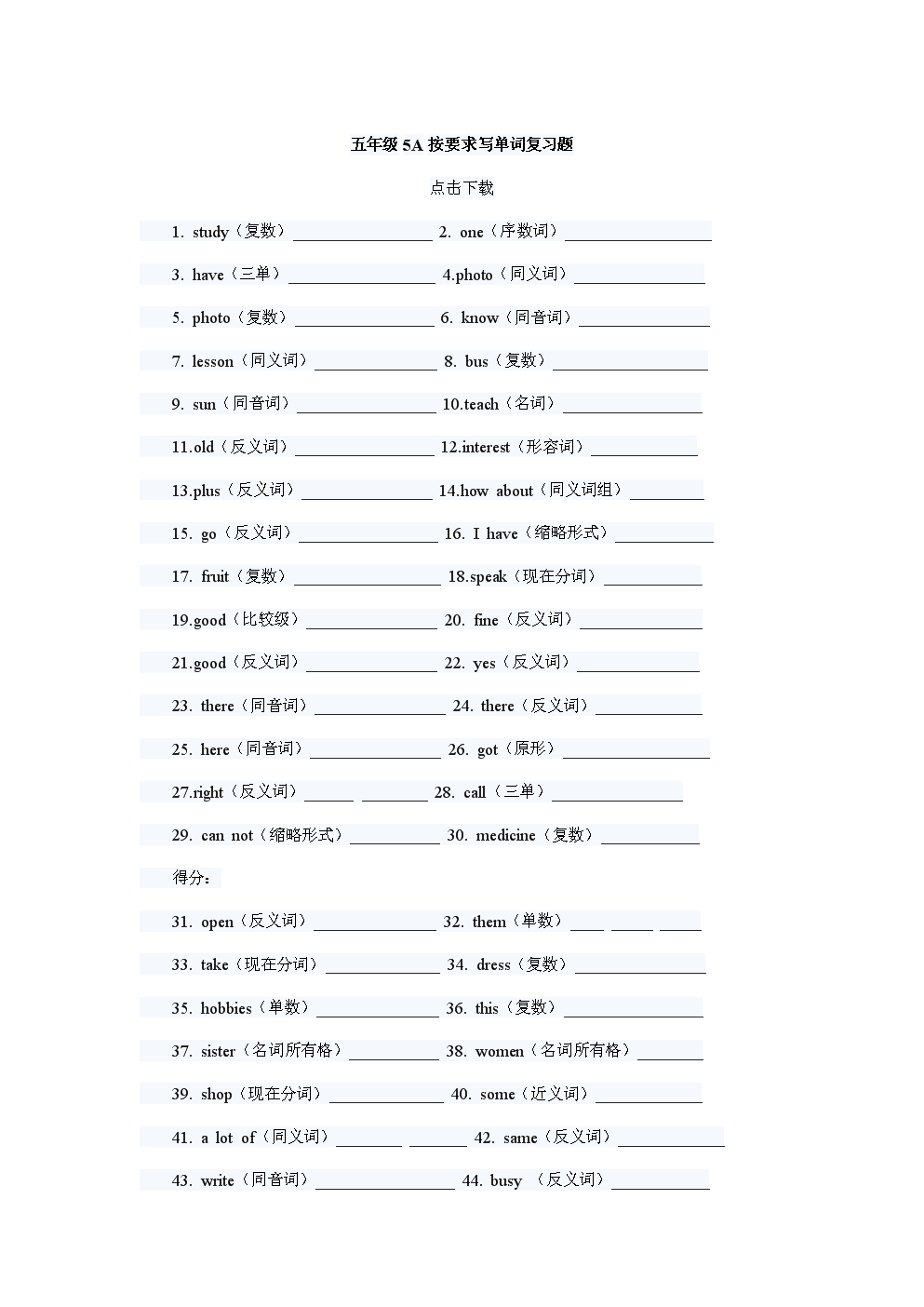 汉字听写大赛活动内容_汉字听写大赛活动策划_汉字听写大赛的策划书