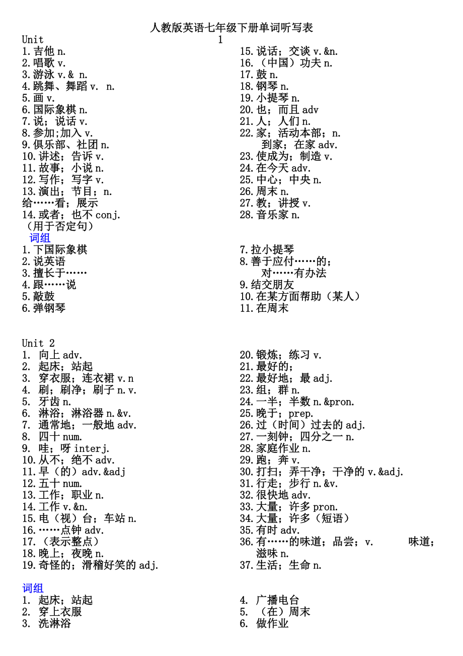 汉字听写大赛活动策划_汉字听写大赛活动内容_汉字听写大赛的策划书