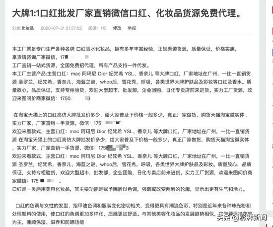 微商原单高仿一手货源_高仿货源网_高仿一手货源怎么找