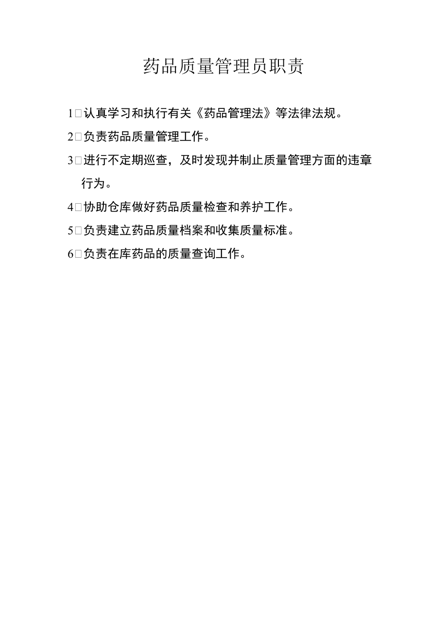 药品监督局管理_食品药品监督局协管员_食药监协管员工资待遇怎么样