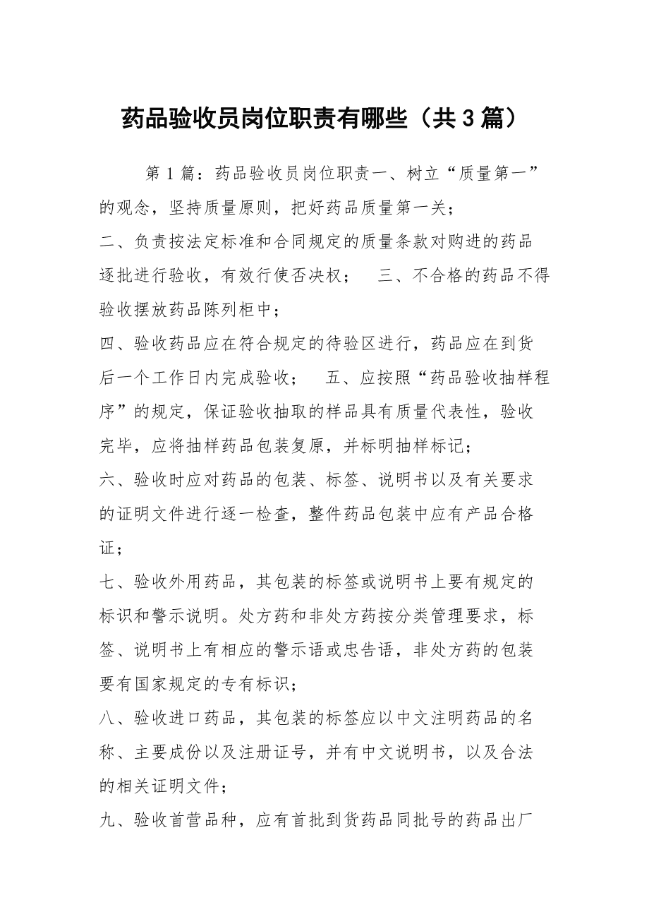 药品监督局管理_食药监协管员工资待遇怎么样_食品药品监督局协管员