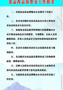 食品药品监督局协管员_食药监协管员工资待遇怎么样_药品监督局管理