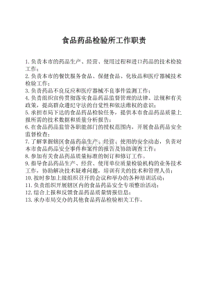 食品药品监督局协管员_药品监督局管理_食药监协管员工资待遇怎么样