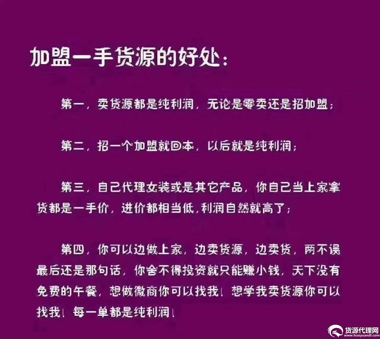 微商货源厂家直销_厂商货源平台_微商货源厂家