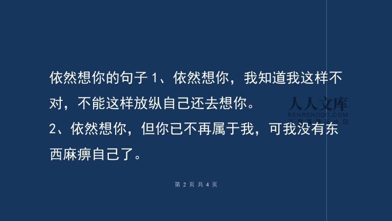 暗示回应男生得到的话_男生暗示得不到回应_回应男生的暗示