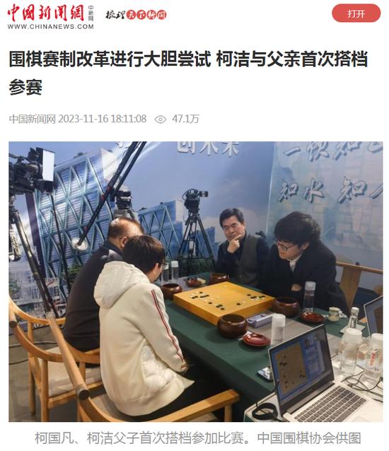 蓝天围棋_蓝天丽水围棋_丽水山泉杯围棋赛 柯洁组合对阵蓝天组合