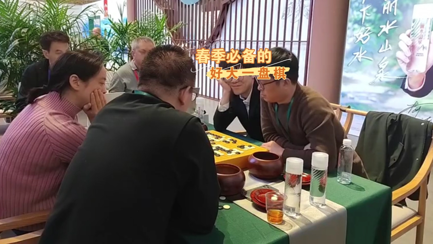 蓝天丽水围棋_丽水山泉杯围棋赛 柯洁组合对阵蓝天组合_蓝天围棋