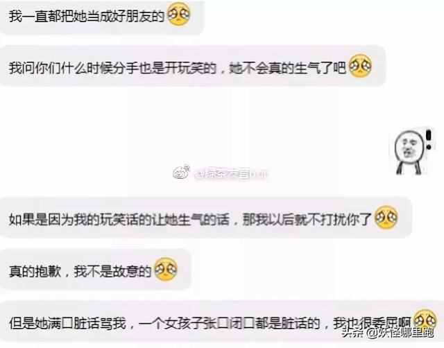 暗示喜欢男生回复得意表情_男生暗示得不到回应_暗示回应男生得到女生的话