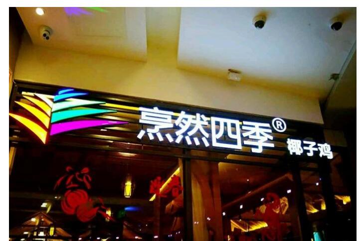 西安加盟鸡排好的店_西安鸡排加盟店排行榜_西安鸡排加盟哪家好