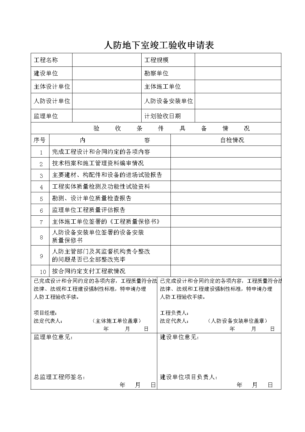 环保工程验收收费标准_环保验收需要公示吗_工程环保验收取消