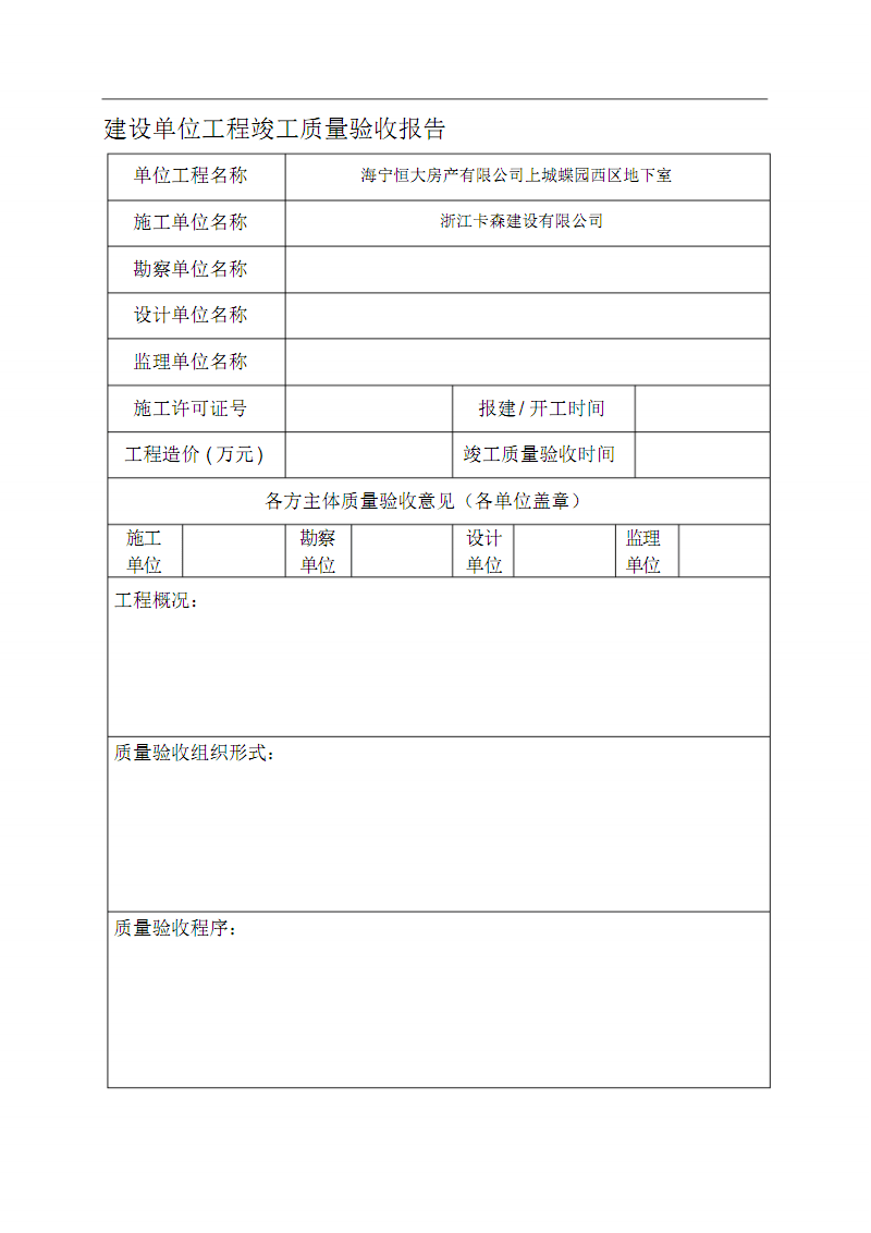 工程环保验收取消_环保验收需要公示吗_环保工程验收收费标准