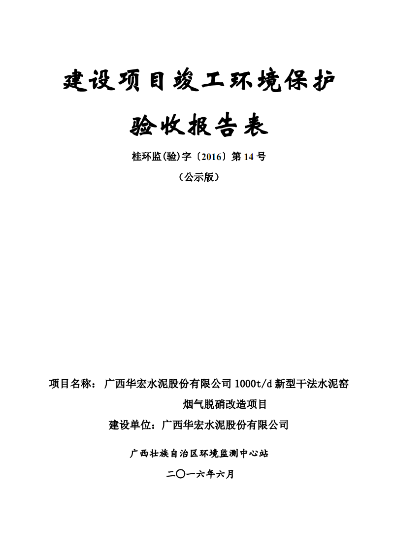 环保验收需要公示吗_工程环保验收取消_环保验收管理办法废止