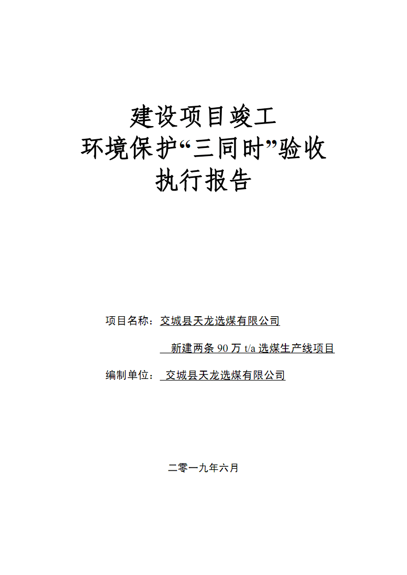 工程环保验收取消_环保验收管理办法废止_环保验收需要公示吗