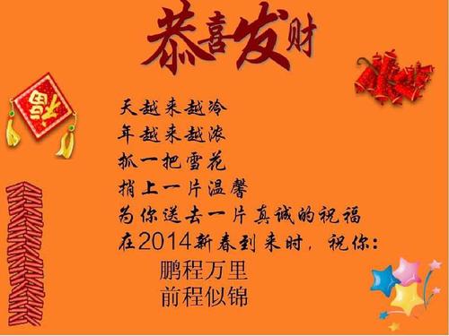 新年祝福健康的话_新年祝福健康寄语_新年健康祝福语