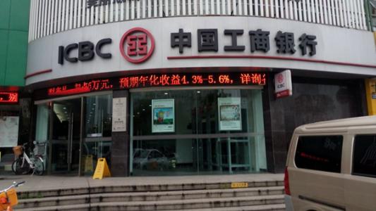 工商银行信用卡 办理_中国工商银行办信用卡需要什么_办工商银行卡信用卡