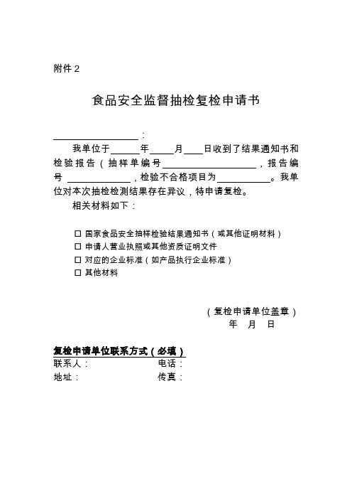 食品抽检结果_食品抽查几天有结果_食品抽查多久出结果