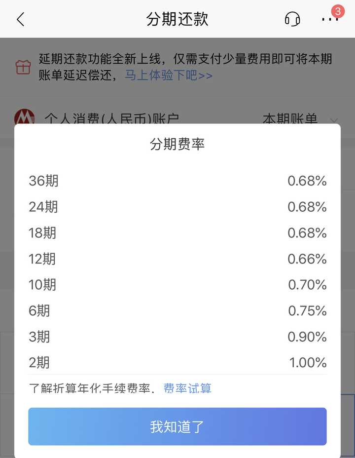 分期信用账单中行卡怎么还款_中行信用卡账单分期_分期信用账单中行卡是什么