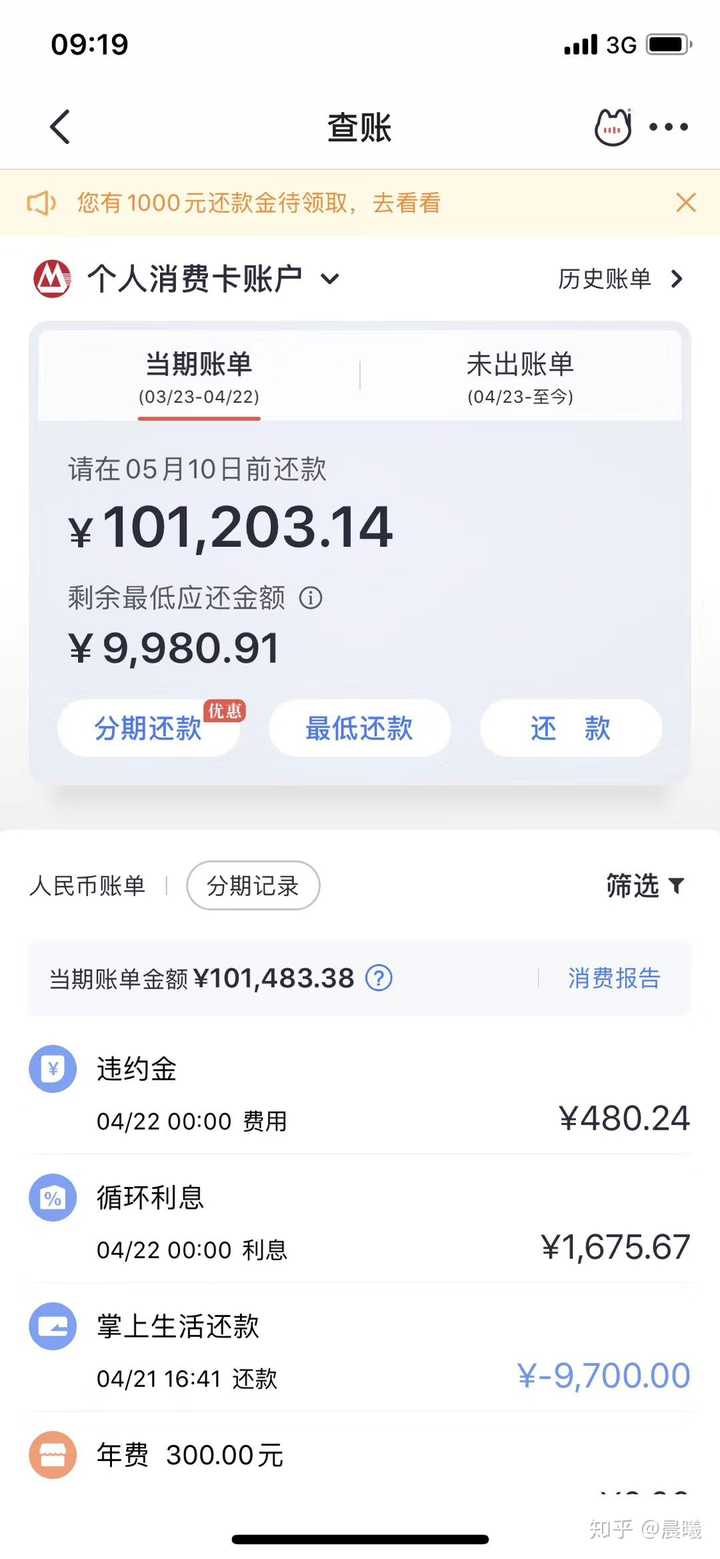 中行信用卡账单分期_分期信用账单中行卡是什么_分期信用账单中行卡是什么卡