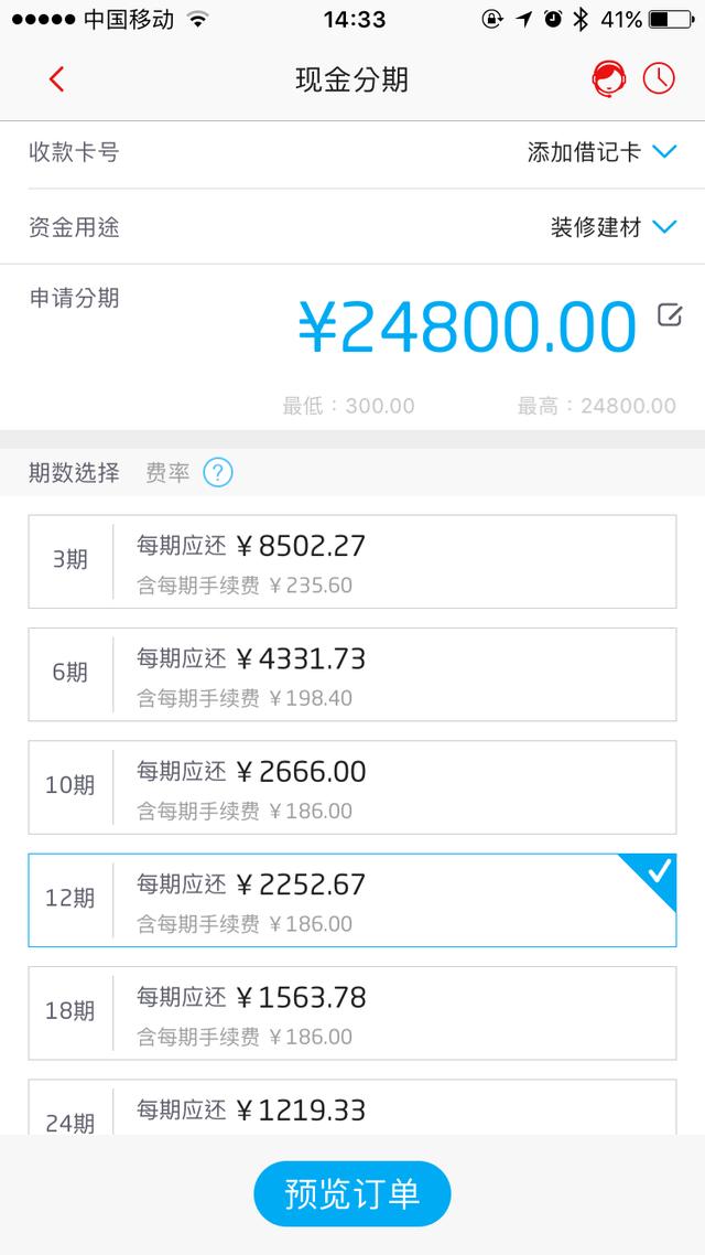 中行信用卡账单分期_分期信用账单中行卡是什么_分期信用账单中行卡是什么卡