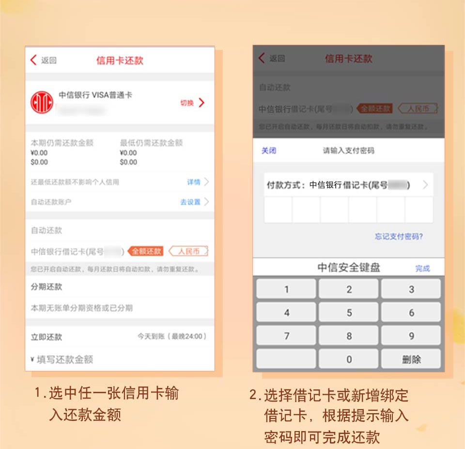中行信用卡账单分期_分期信用账单中行卡是什么卡_分期信用账单中行卡是什么