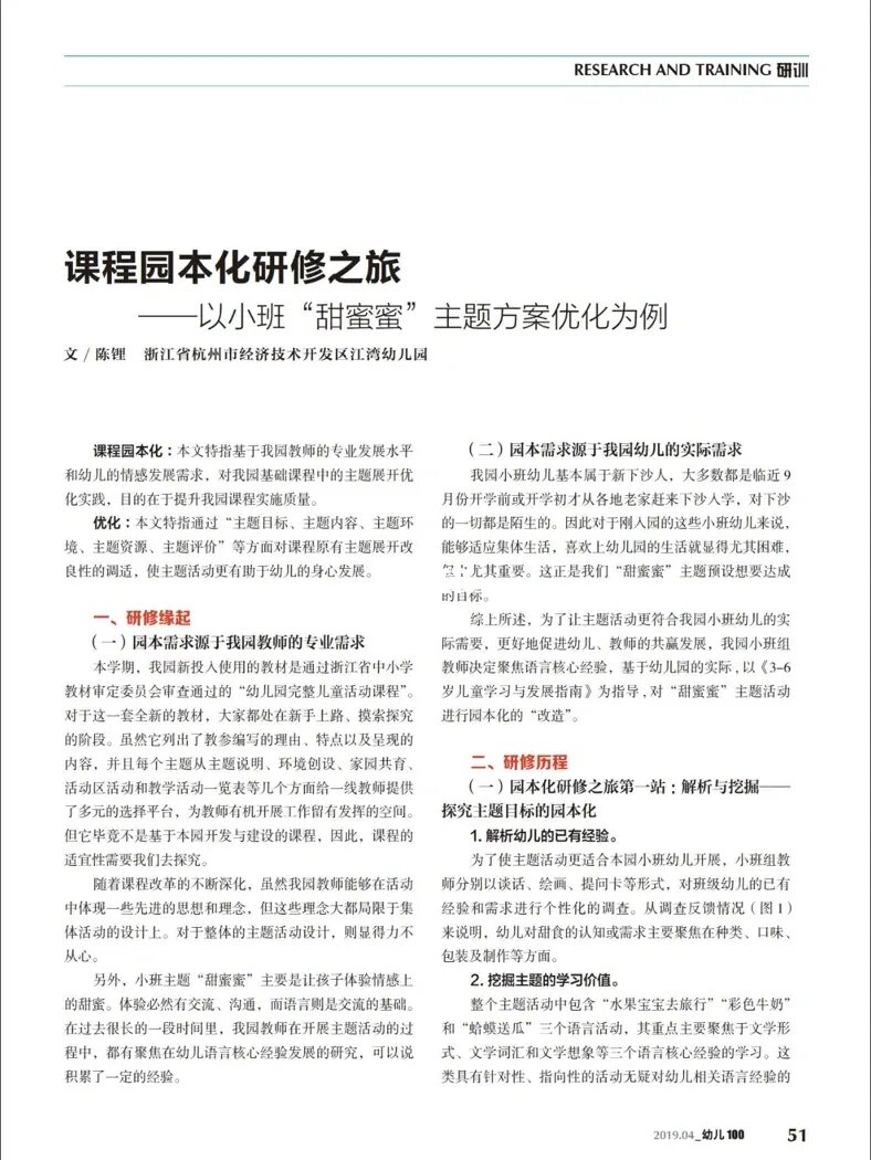 sci期刊食品_食品论文发表期刊_期刊发表违法吗