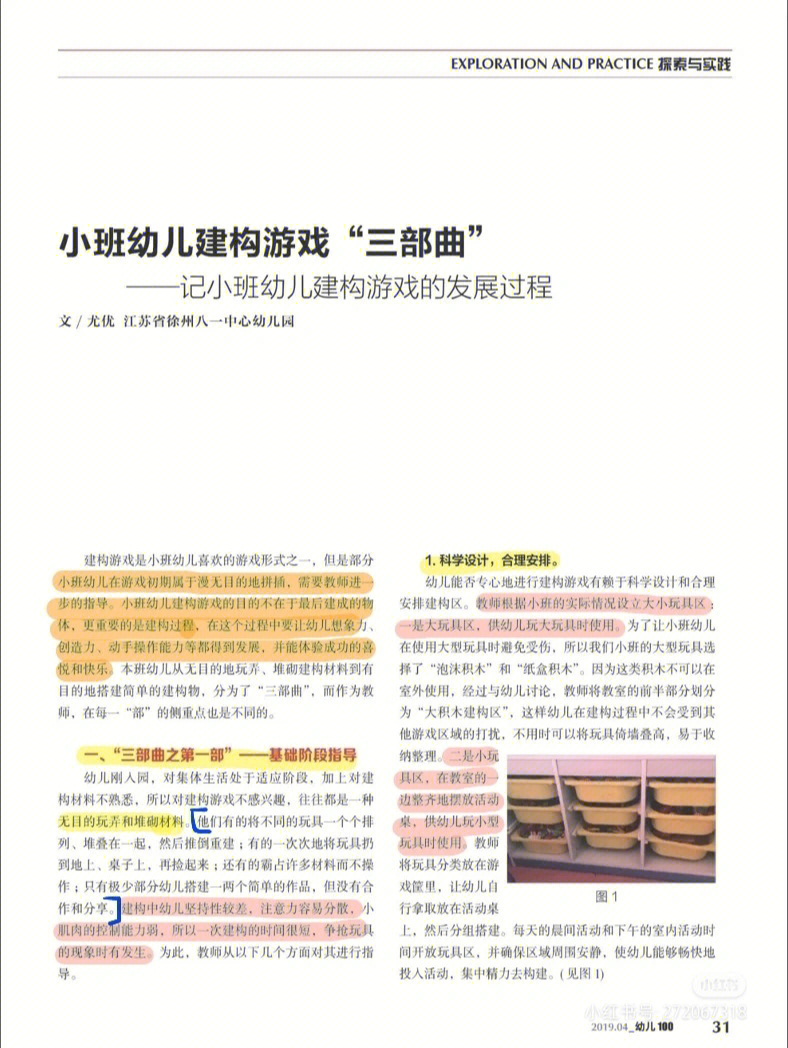 食品论文发表期刊_sci期刊食品_期刊发表违法吗