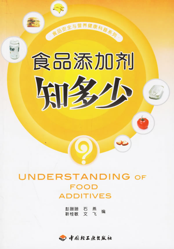 餐饮行业食品添加剂添加标准_餐饮企业使用食品添加剂应_餐饮业用的食品添加剂