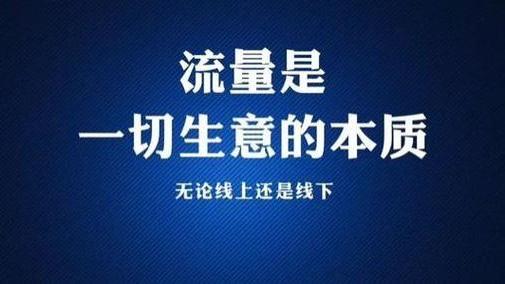 做微商怎么引流找客源_引流客源什么意思_引流客源犯法吗