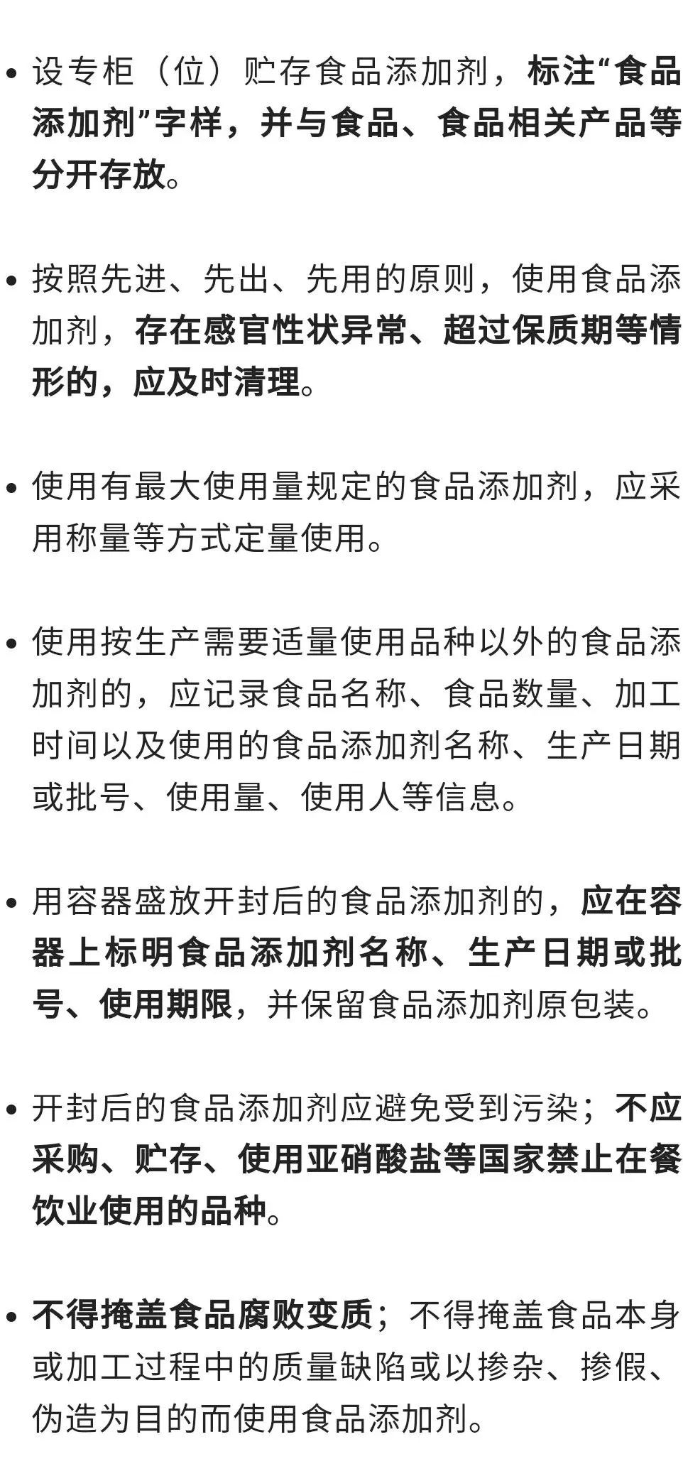 餐饮使用添加剂违法吗_餐饮行业食品添加剂添加标准_餐饮业用的食品添加剂