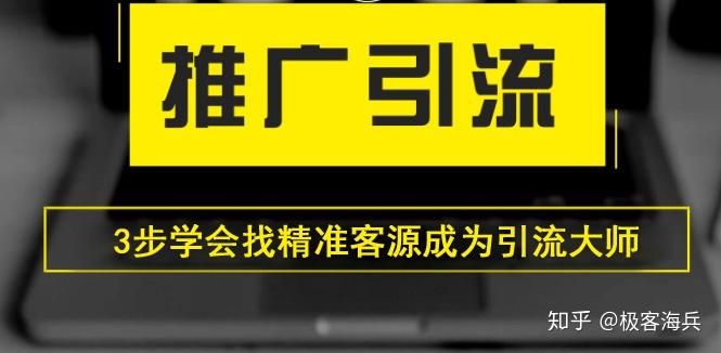 精准客源引流推广微信群_2021客源引流推广秘籍_微商精准引流客源