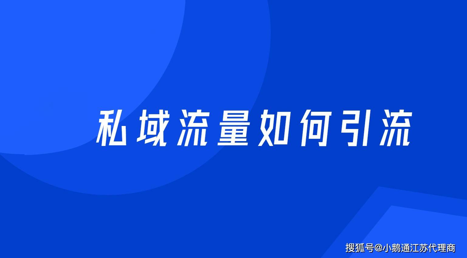 引流是什么意思微商_微商精准引流课程_微商精准引流的方法