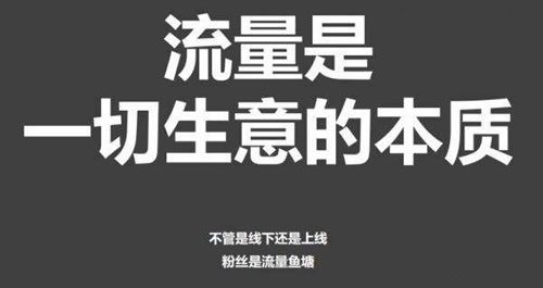 微商实用引流方法一_微商精准引流被骗局的套路_微商精准引流的方法