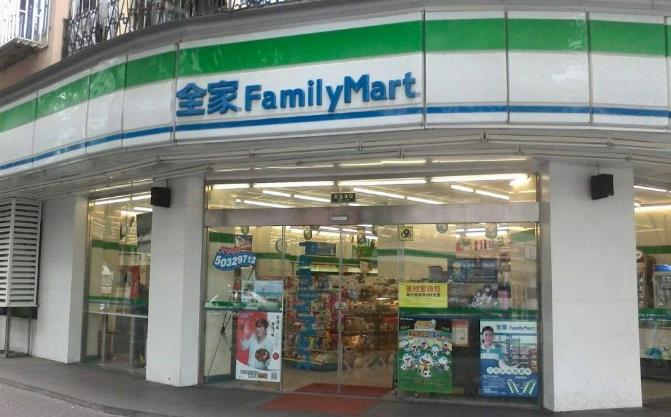 全家便利店兼职怎么样_全家便利店招聘兼职_全家便利店招聘营业员兼职