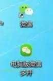 分身商双开微信能用吗_微商双开分身_微商多开分身