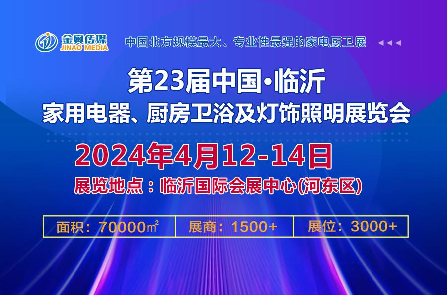 临沂灯饰厂家_临沂现代灯饰_临沂灯饰照明博览会