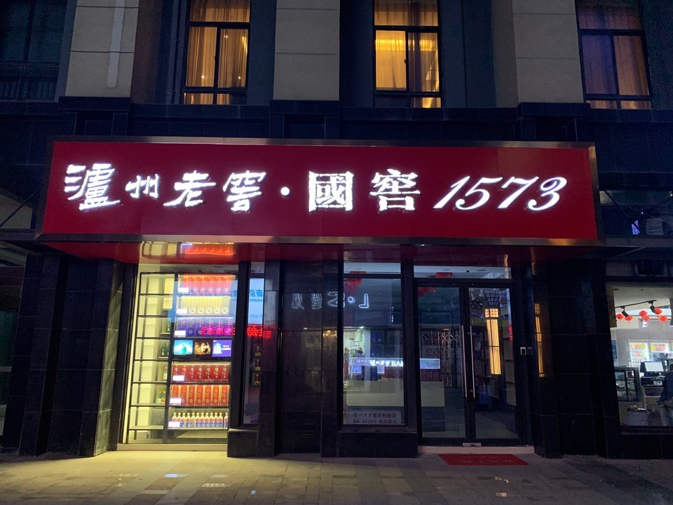 专卖烟酒利润店开什么发票_开个烟酒专卖店的利润_专卖烟酒利润店开多少