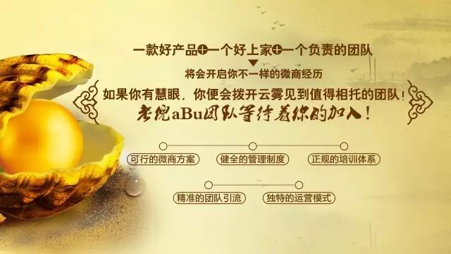 微商带团队_找微商团队销售产品_产品找微商代理团队