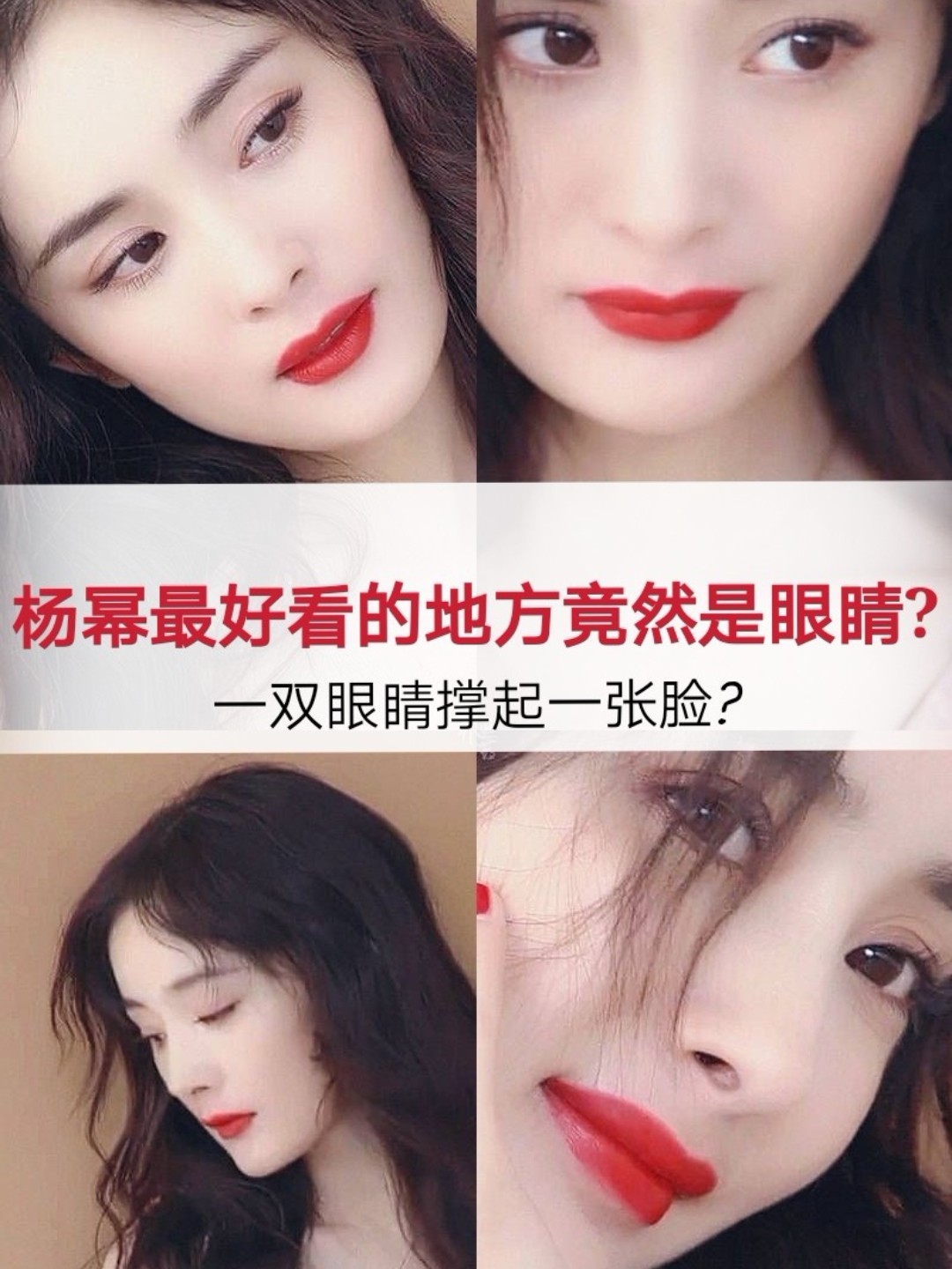 杨幂妆容画法教程_杨幂妆容画法_杨幂妆容画法视频教程