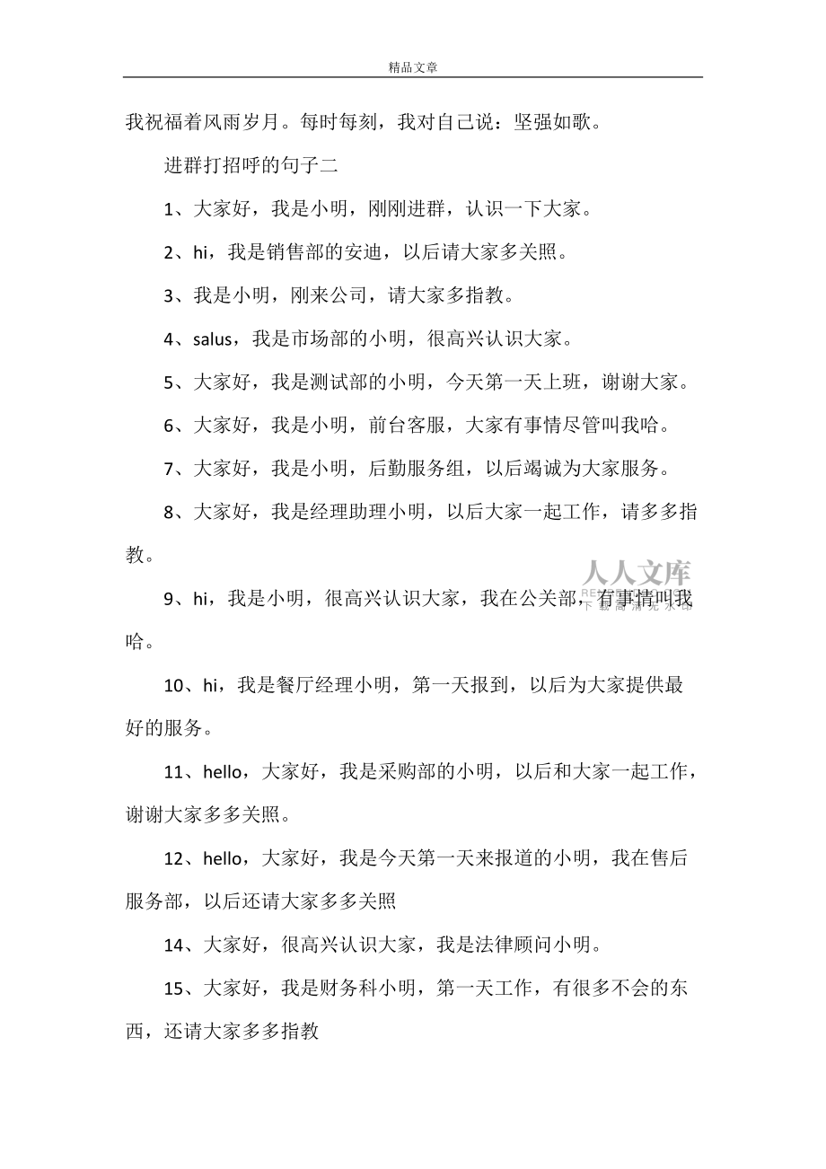 一分钟了解微商引流全攻略_微商怎么做 微商高手必用的5个引流方法_微商引流的最快方法是什么