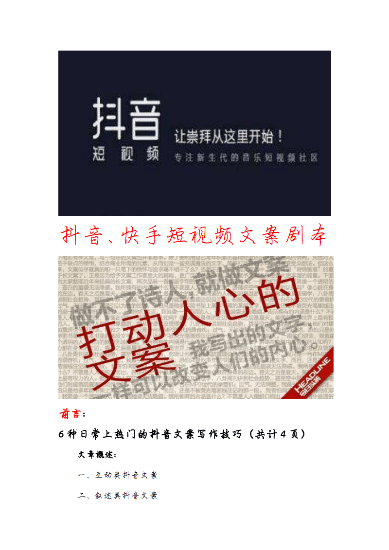 淘宝文案是什么东西_淘宝文案的句子_淘宝文案怎么写