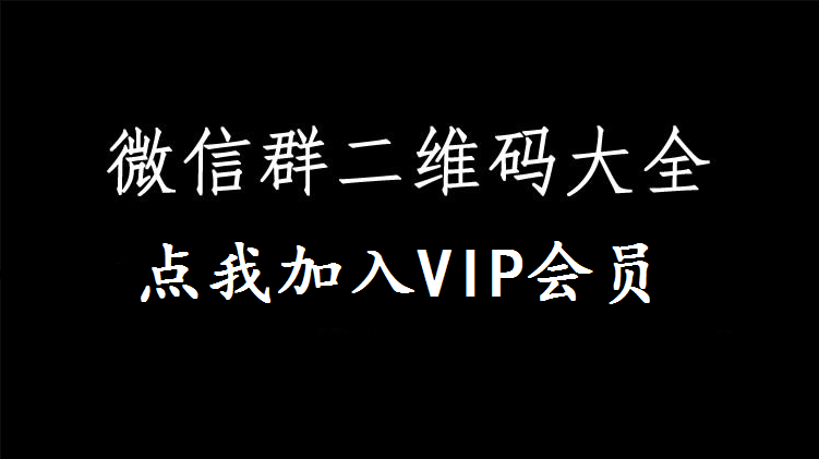 微商加客源软件_微商客源是什么意思_微商是怎么加客源