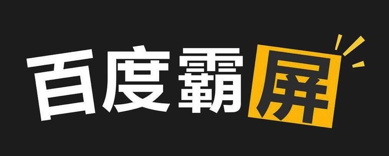 百度搜索推广图片怎么做_百度搜索推广图片怎么设置_百度图片搜索推广