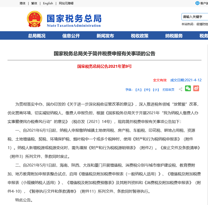 陕西水利基金税率2020_2023陕西水利基金税率_水利税率陕西基金2023最新