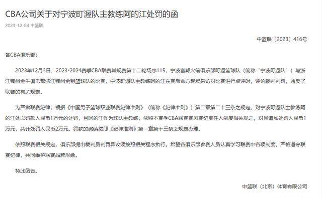 阿的江邱彪丁伟谈论cba判罚 为何只有阿指导被罚款？_阿的江邱彪丁伟谈论cba判罚 为何只有阿指导被罚款？_阿的江邱彪丁伟谈论cba判罚 为何只有阿指导被罚款？